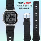 1200WH 1300 适配casio卡西欧AE 216 108 91小方块硅胶手表带