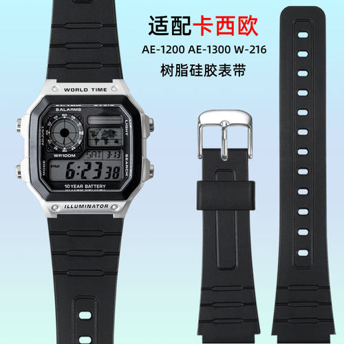 适配卡西欧AE-1200WH树脂表带男