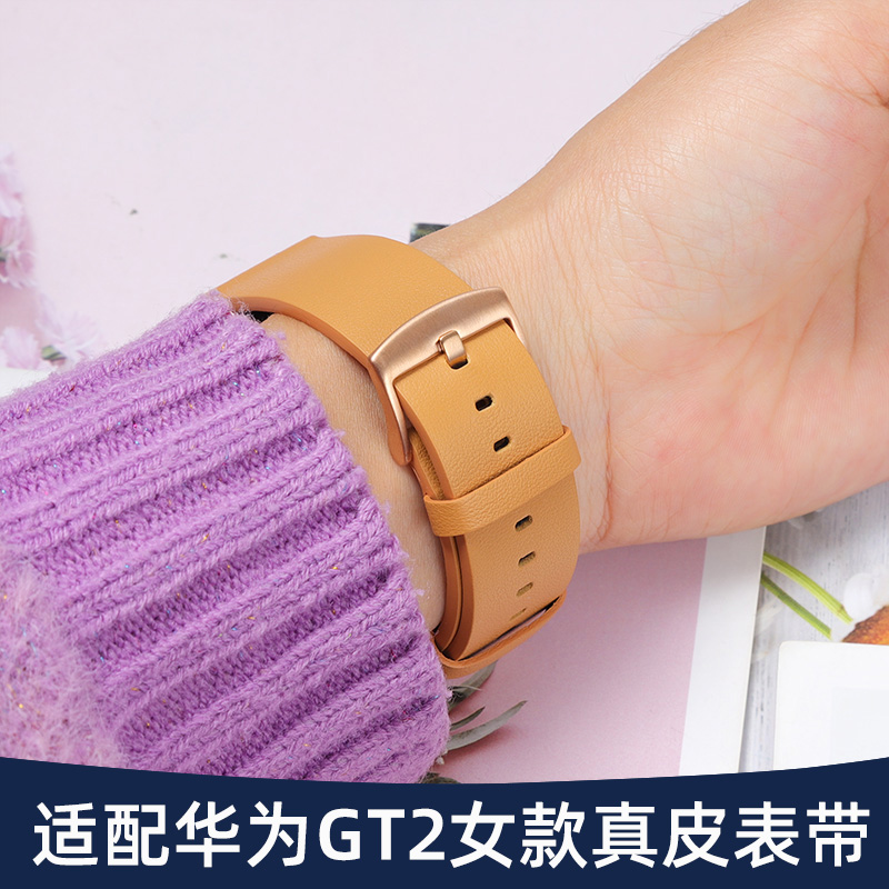 适配华为GT2/GT3真皮手表带 男女款WATCH pro原装智能牛皮带20mm