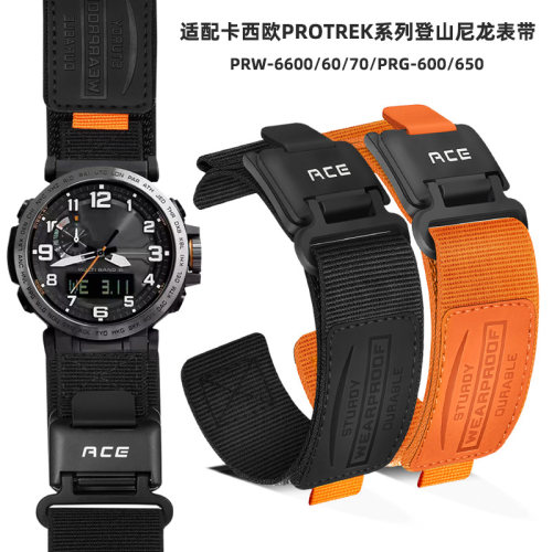 适配卡西欧PRW-6600尼龙帆布表带