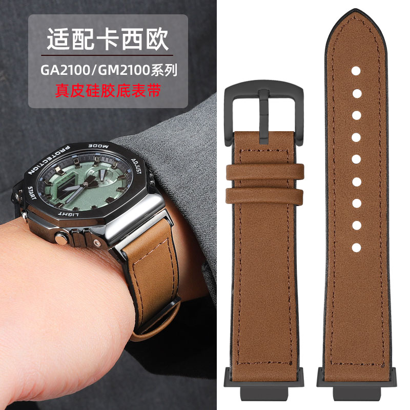 适配G-SHOCK卡西欧GA-2100手表带