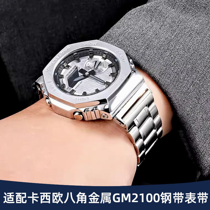 适配卡西欧八角金属GA2100 GM2100 GBM2100凸口不锈钢表带男改装