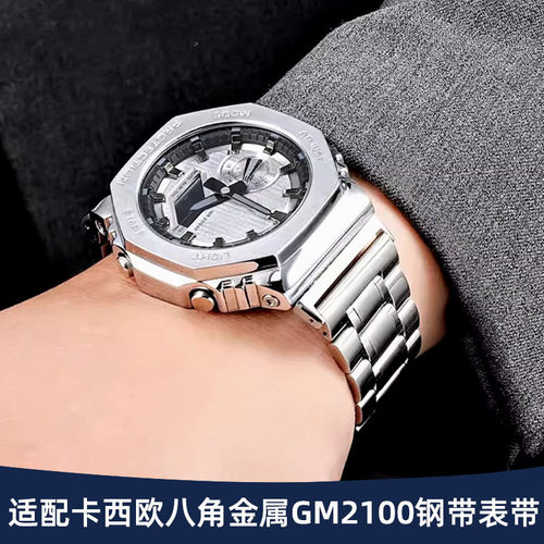 适卡西欧GM2100/GBM2100钢带表带