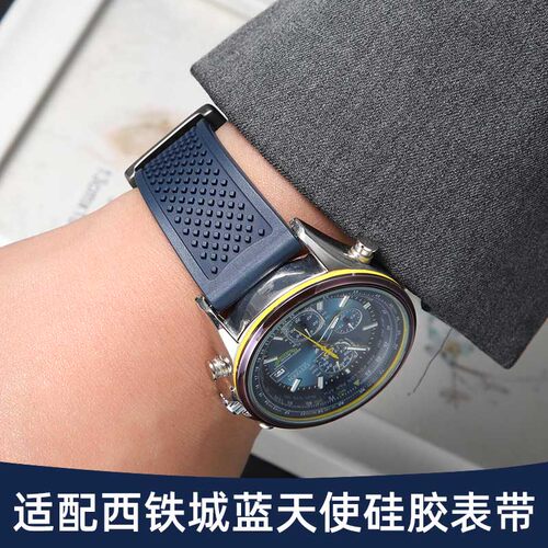 西铁城蓝天使原装硅胶橡胶手表带