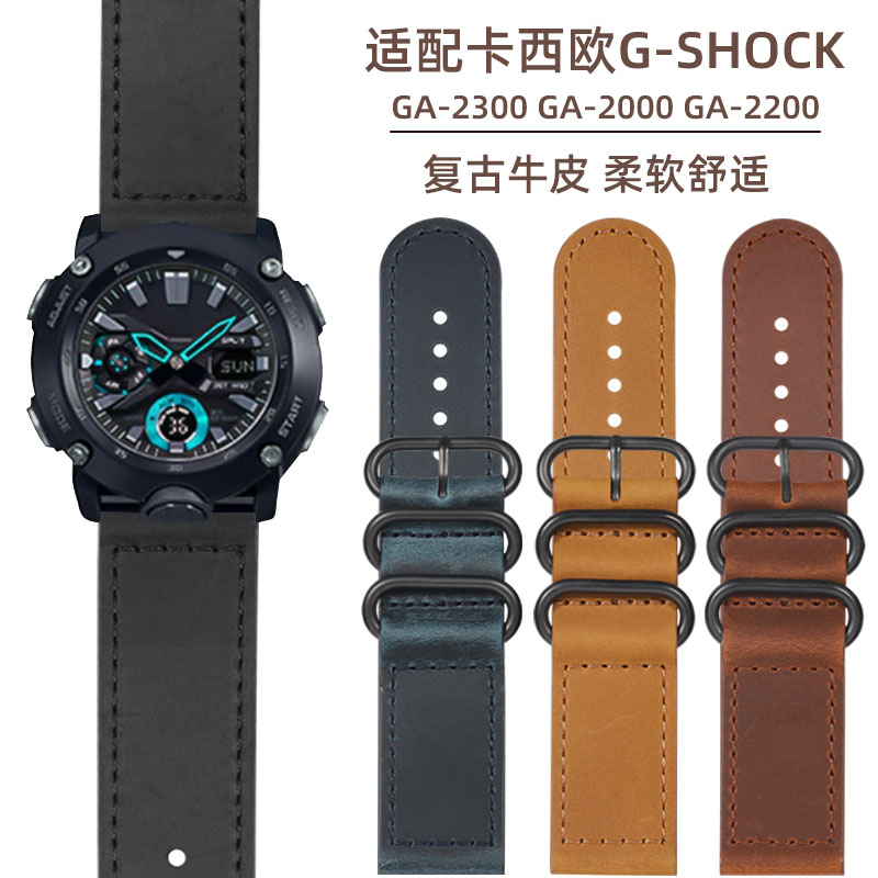 适配卡西欧GA2000手表带