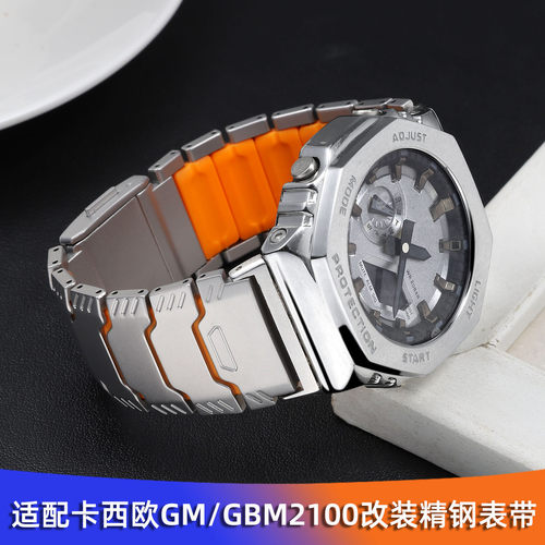 适卡西欧八角金属GM2100钢带表带