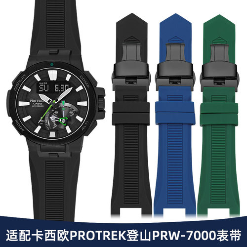 适配卡西欧PRW-7000硅胶橡胶表带