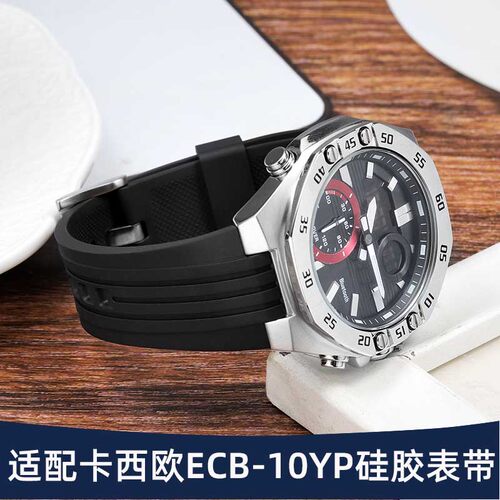 适配卡西欧ECB-10树脂硅胶表带