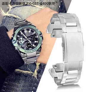 款 B400系列原装 凸口钢带手表带男 SHOCK钢铁之心GST 适配卡西欧G
