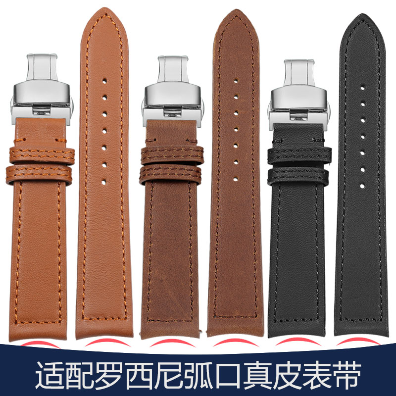 罗西尼弧口真皮手表带