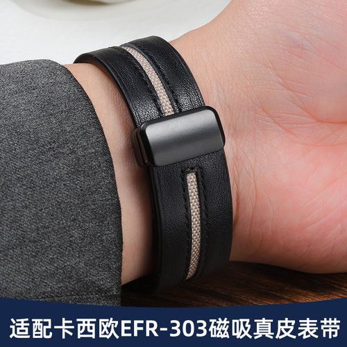 适配卡西欧磁吸真皮手表带22mm
