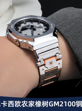 适配卡西欧GM2100表带钢带男农家橡树GA2100凸口不锈钢手表带改装