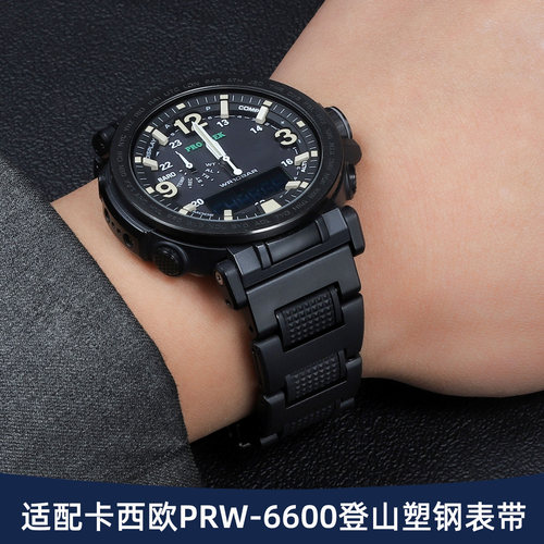 适配卡西欧PRW-6600登山塑钢表带