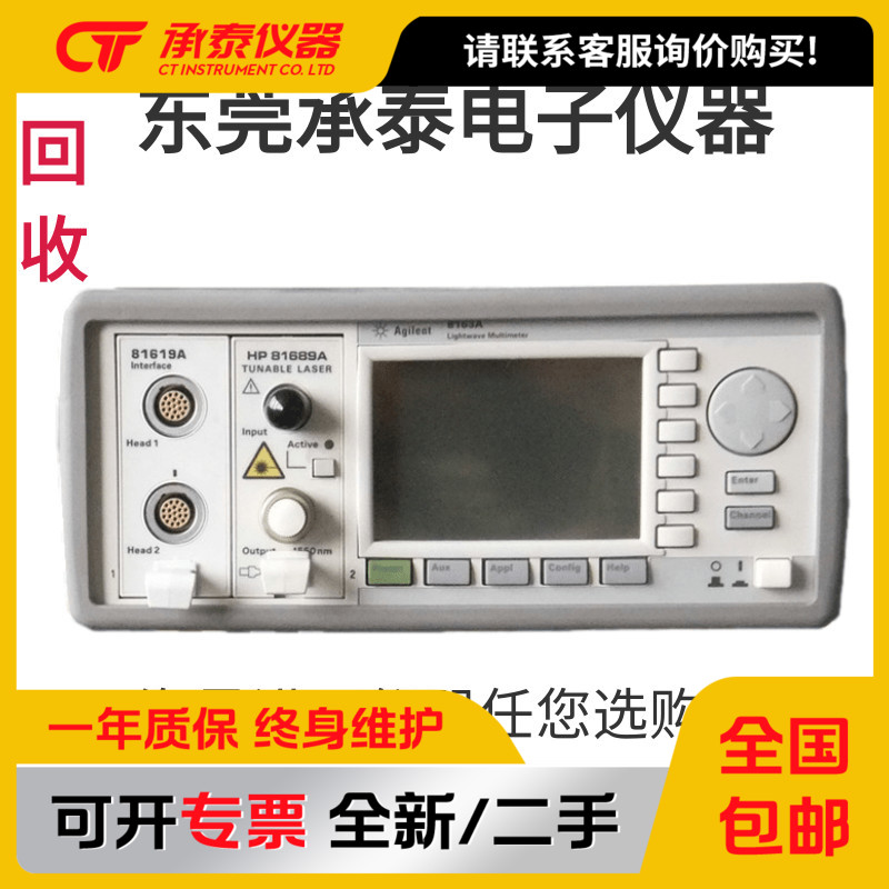 安捷伦Agilent 8156A 81633A 8163A 8163B光学衰减器现货促销包邮
