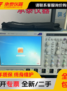 美国Tektronix泰克DSA70404C数字示波器带宽4GHz四通道现低价促销