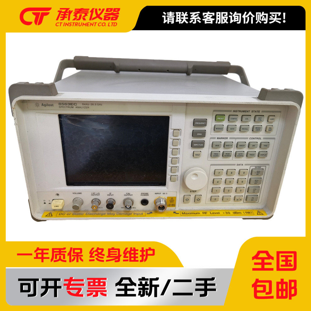 频谱仪测试仪检测仪安捷伦测量