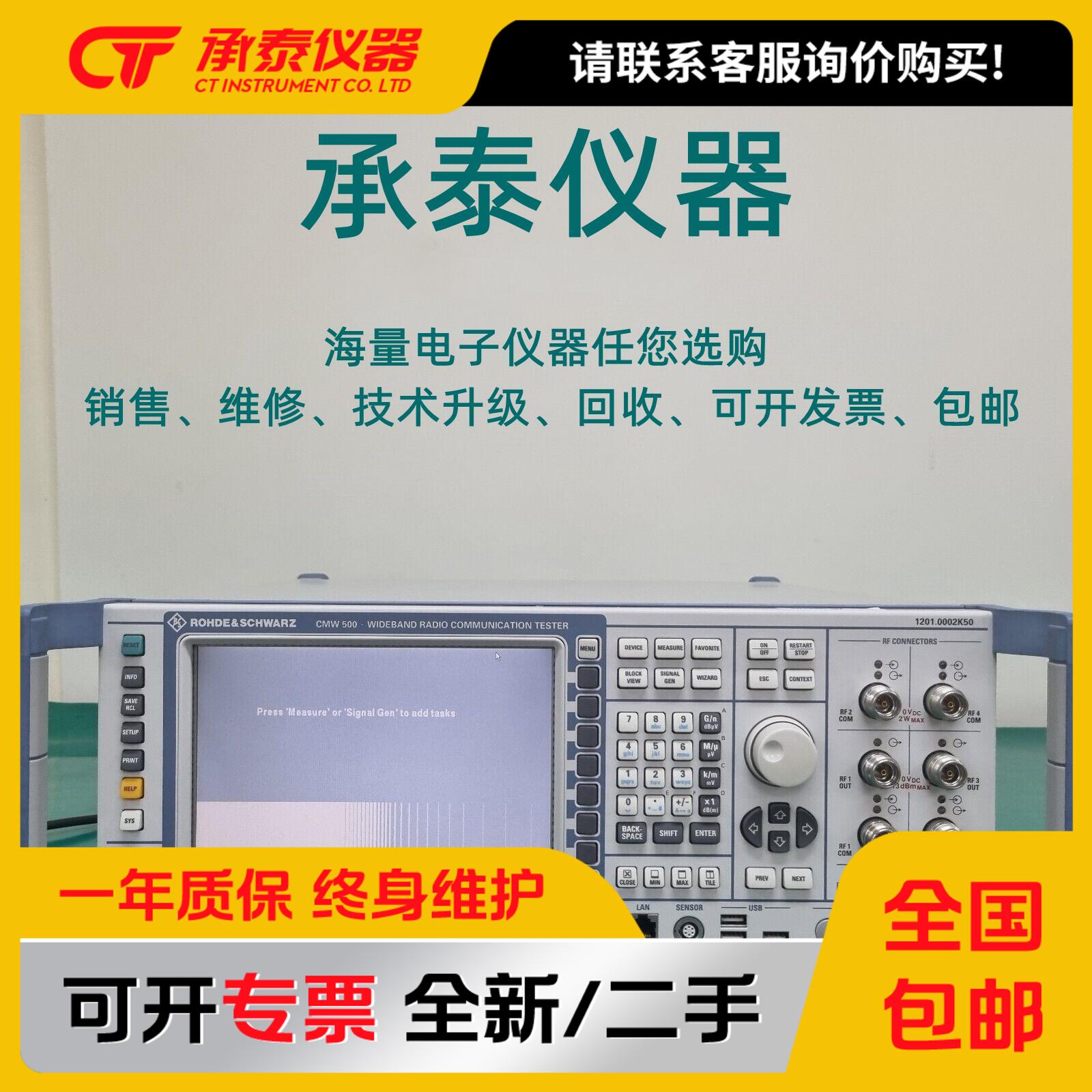 罗德与施瓦茨cmw500测试仪