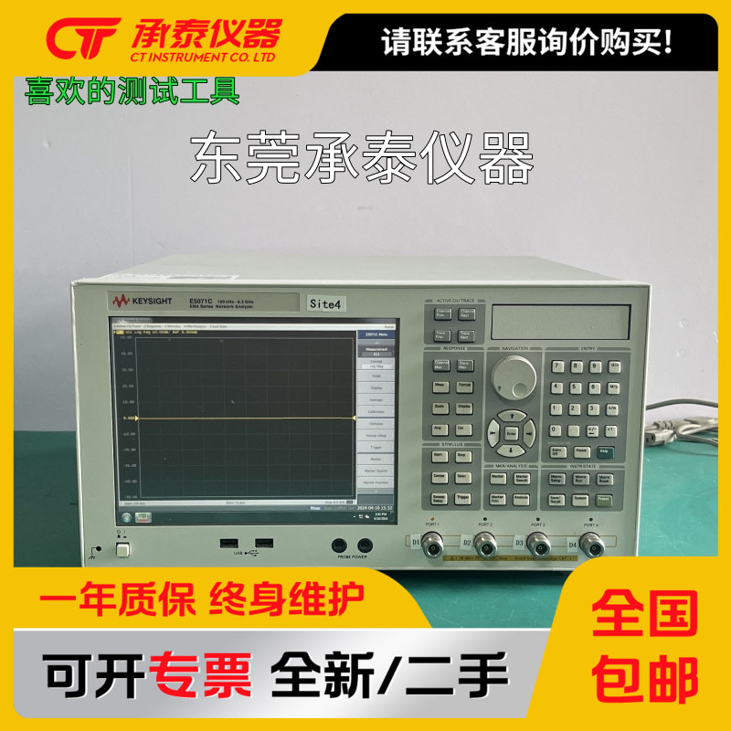 安捷伦E5071C网络分析仪