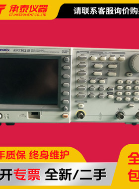 美国Tektronix泰克AFG3021B 任意波形函数发生器 信号源25MHz包邮