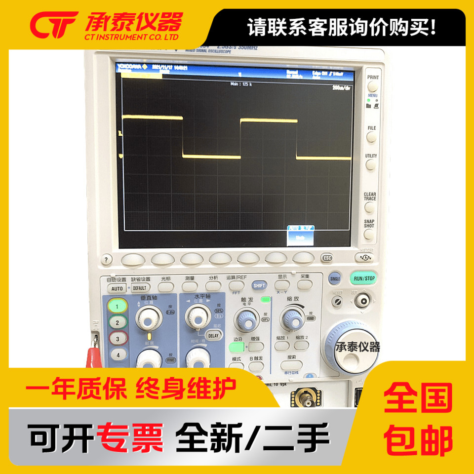 YOKOGAWA横河DLM2034数字示波器