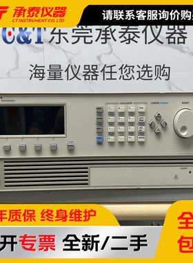 美国Agilent安捷伦8114A脉冲信号发生器大功率脉冲信号源现货促销