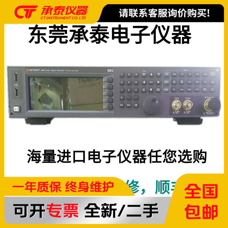 Keysight是德N5182B信号发生器