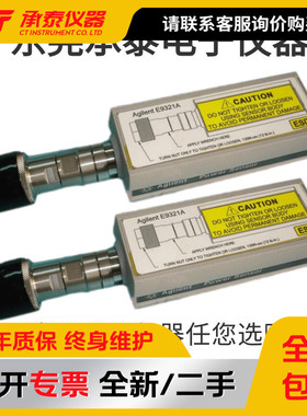 美国Agilent安捷伦E9321A E9322A E9323A功率传感器6GHz探头促销