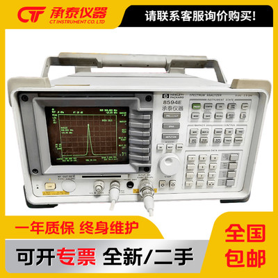 美国Agilent安捷伦惠普频谱