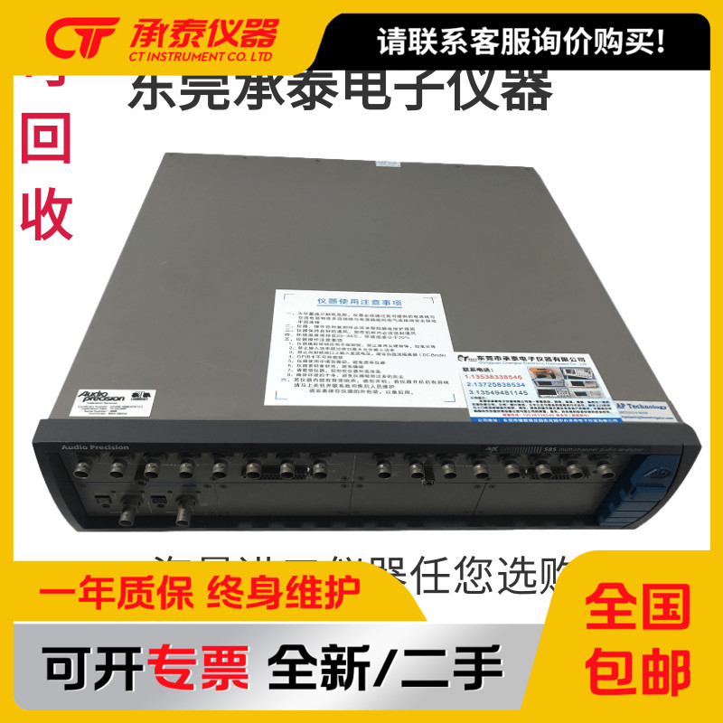 进口APx585音频分析仪