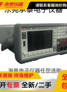 美国Agilent安捷伦B2901A是德科技B2901A 精密型电源单通道现促销