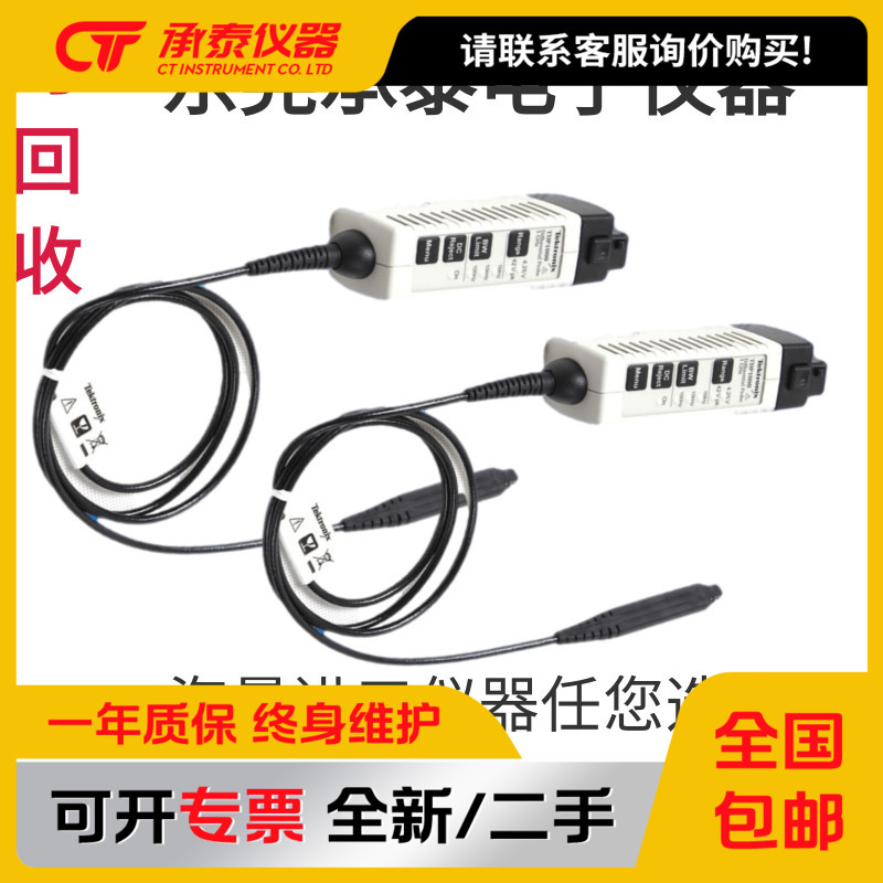 Tektronix泰克TDP1000探头