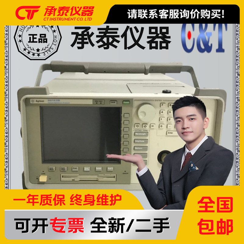 美国Agilent安捷伦86143B光谱分析仪波长范围600至1700nm现货促销