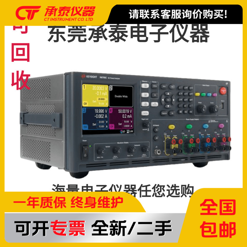 Keysight是德科技N6705C直流电源