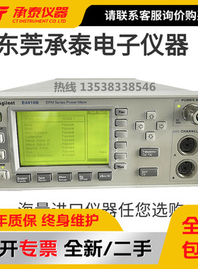 安捷伦AgilentE4419A/B 射频微波双通道功率计频率100K-110G促销