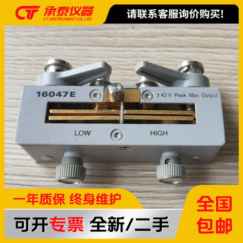 安捷伦Agilent16047E测试夹具