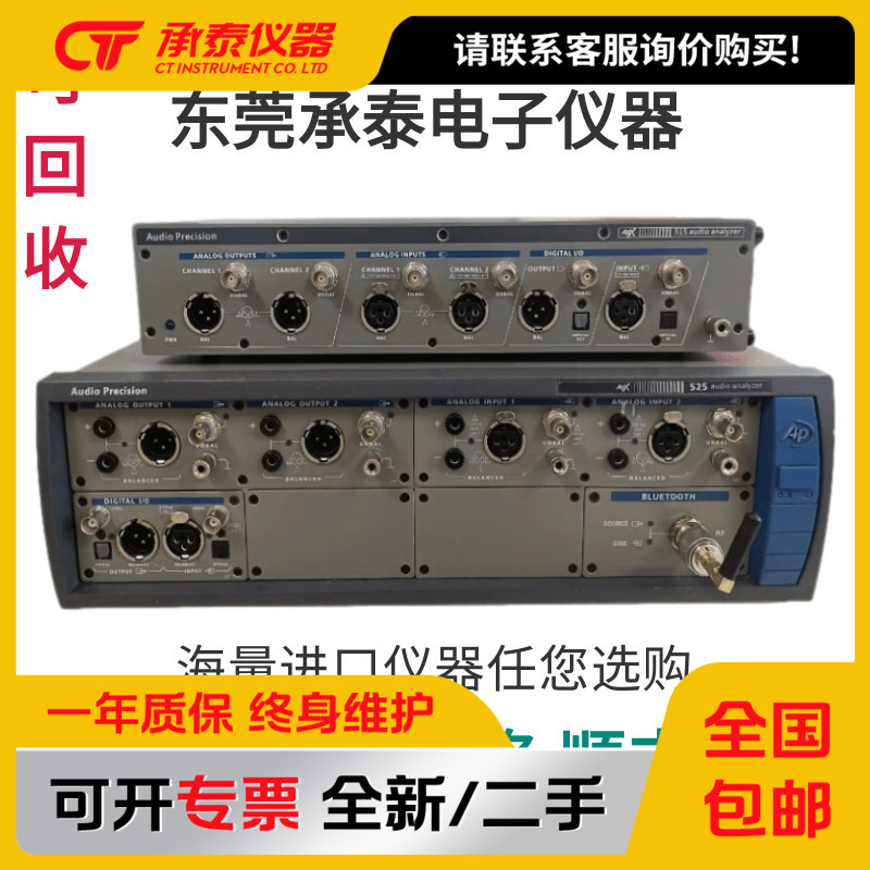 美国APX525AP515音频分析仪