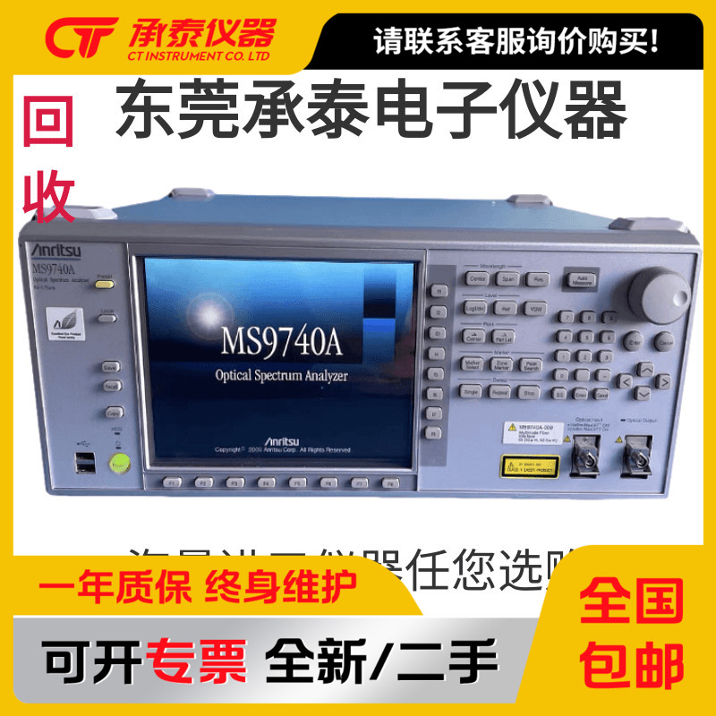 日本安立MS9740A台式光谱分析仪