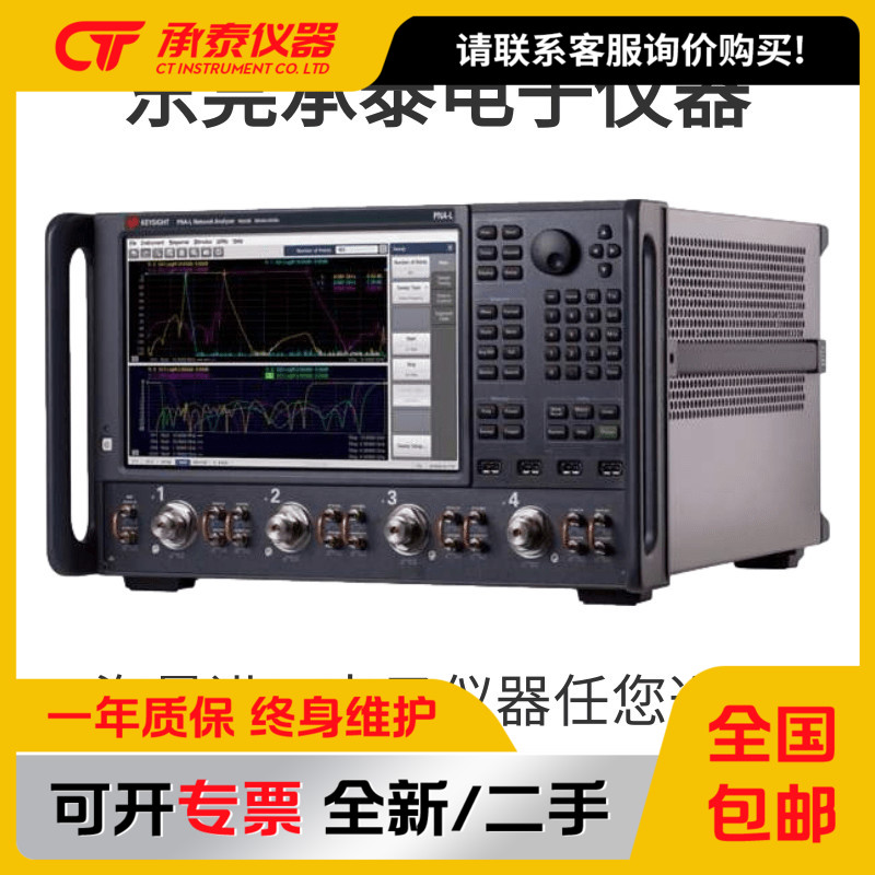 是德KeysightN5221B网络分析仪
