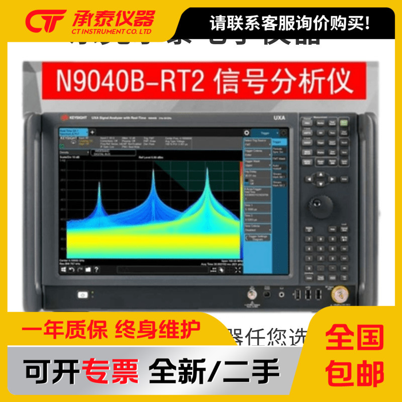 Keysight是德N9030B频谱分析仪