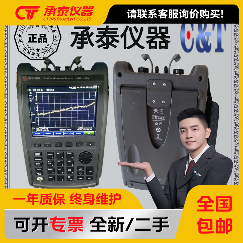 是德N9918A天线分析仪