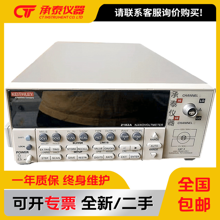 美国Keithley吉时利双通道纳伏表