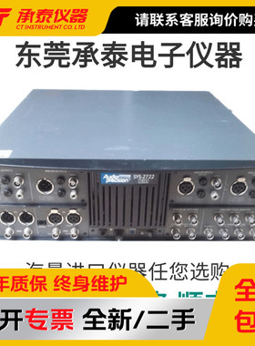 原装SYS2712 AP音频分析仪AudioPrecision SYS2722音频测试仪促销