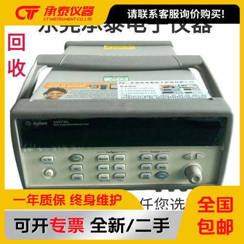 Agilent安捷伦34970A数据采集