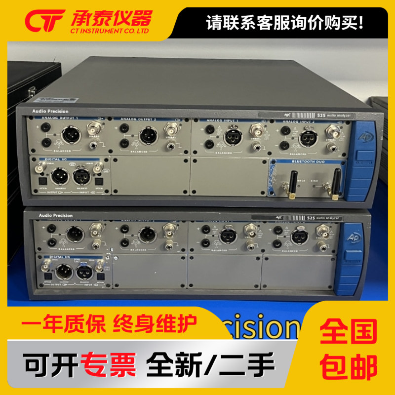 AudioPrecisionAPX525音频分析仪