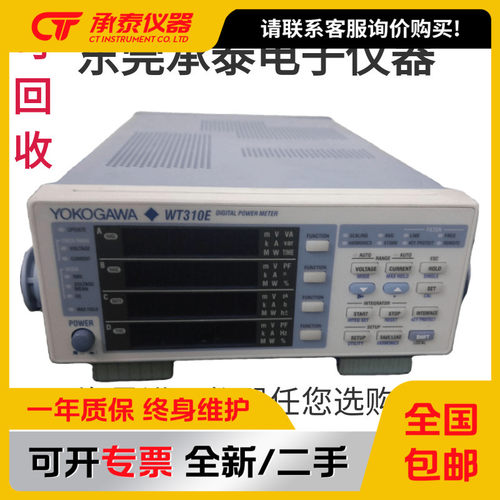 YOKOGAWA横河WT310E数字功率计