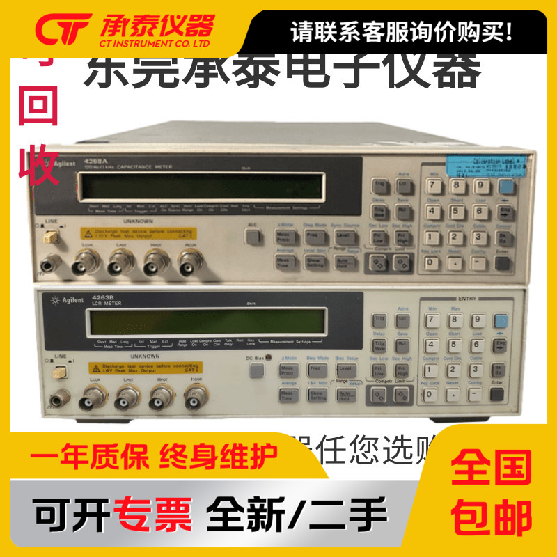 Agilent安捷伦4268A电容测试仪