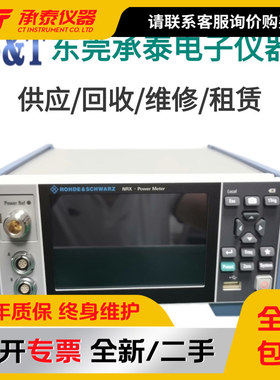 【议价】罗德与施瓦茨 NRX功率计Rohde & Schwarz NRX PowerMeter