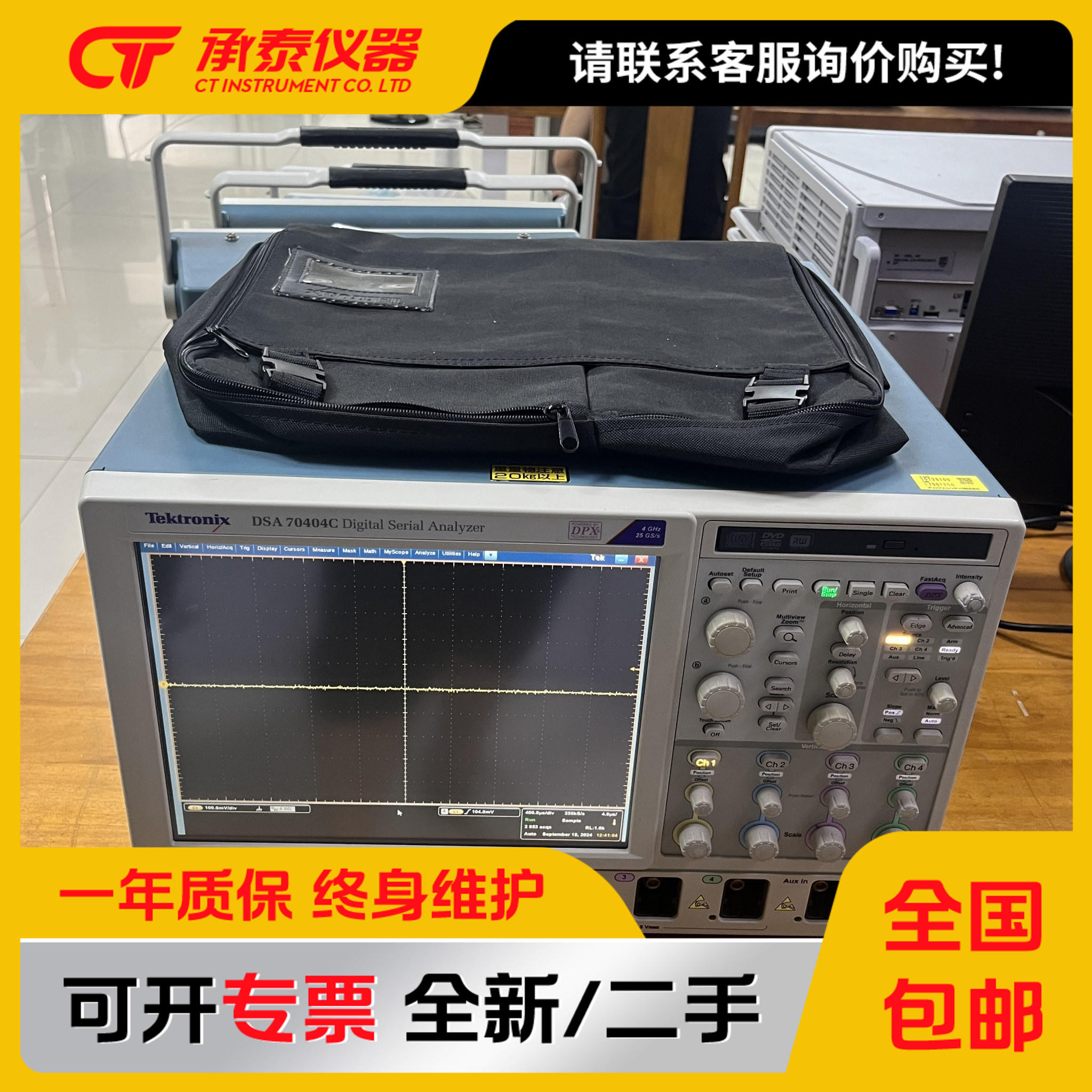 混合信号示波器DSA70404C促销