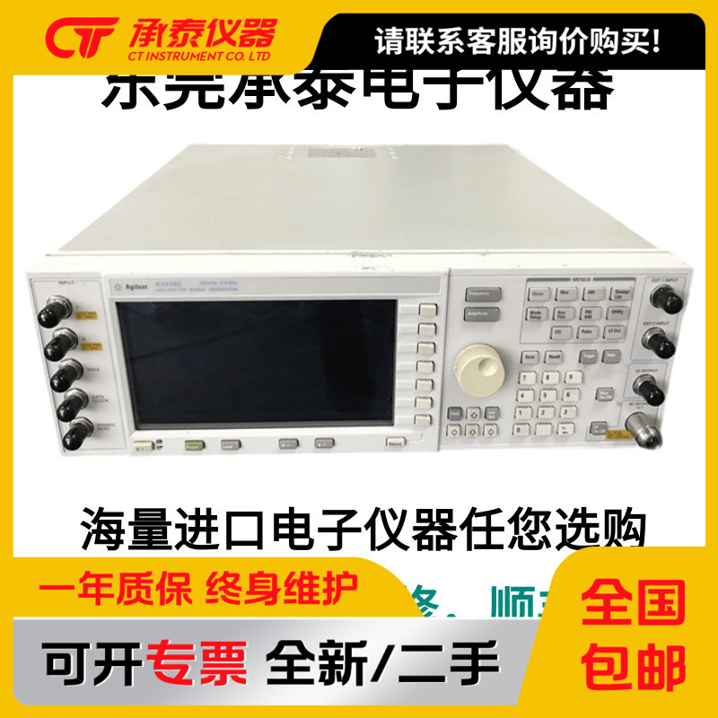Agilent安捷伦E4438C信号发生器