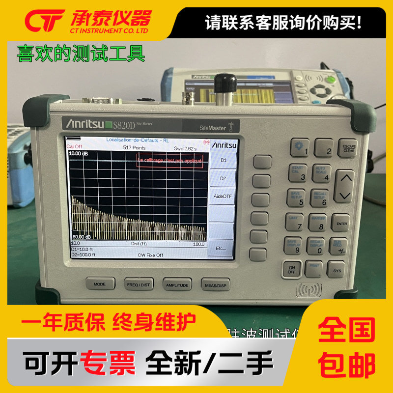 Anritsu安立S820D驻波测试仪包邮